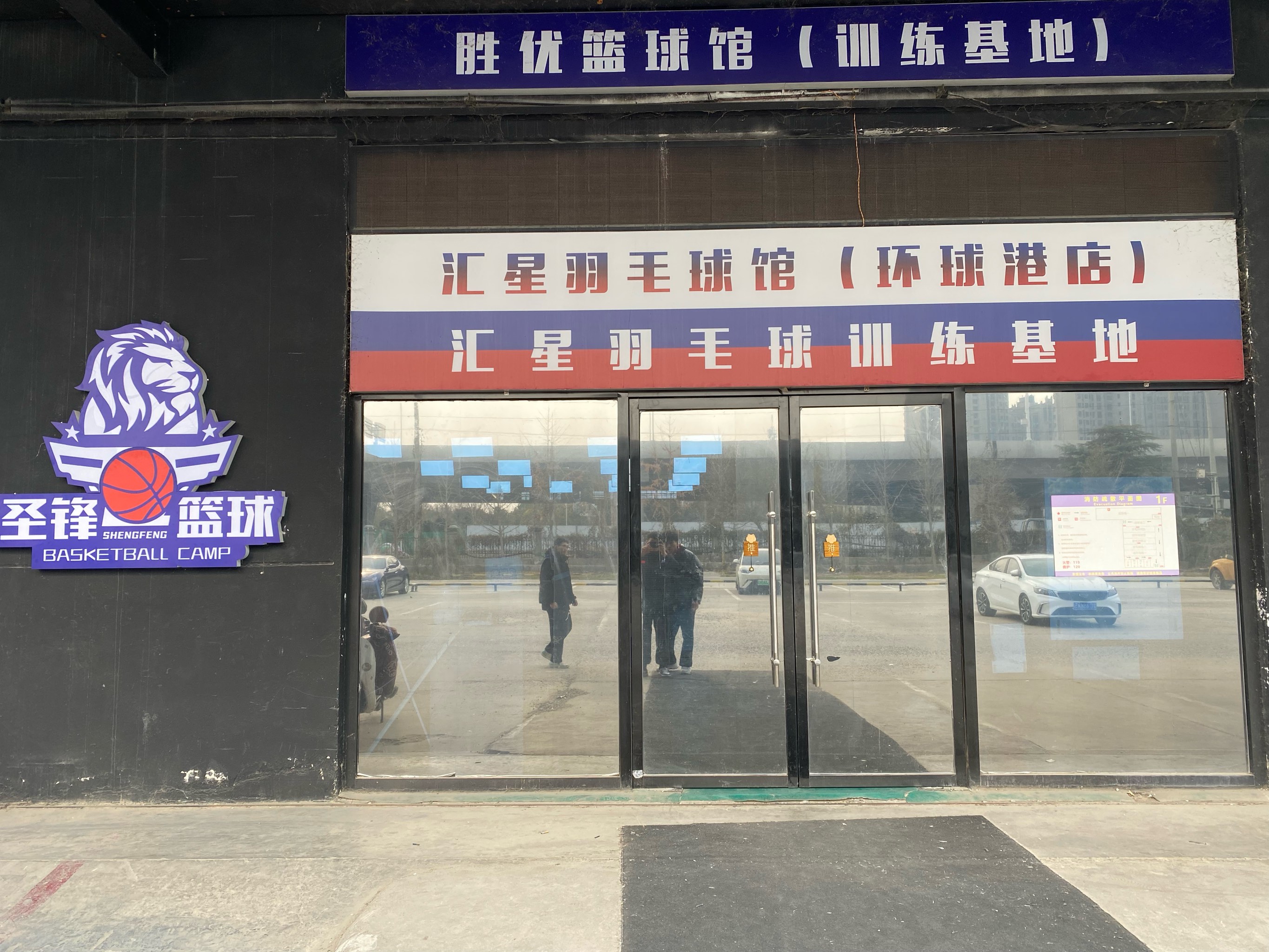 JiuyouAPP下载-包含青少年篮球训练营培养多项技能，激发运动潜能的词条