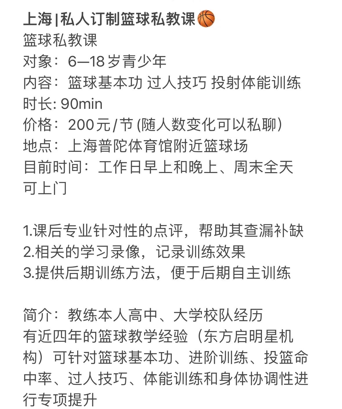 关于国际知名篮球训练体系引入中国，提升青少年培训水平的信息