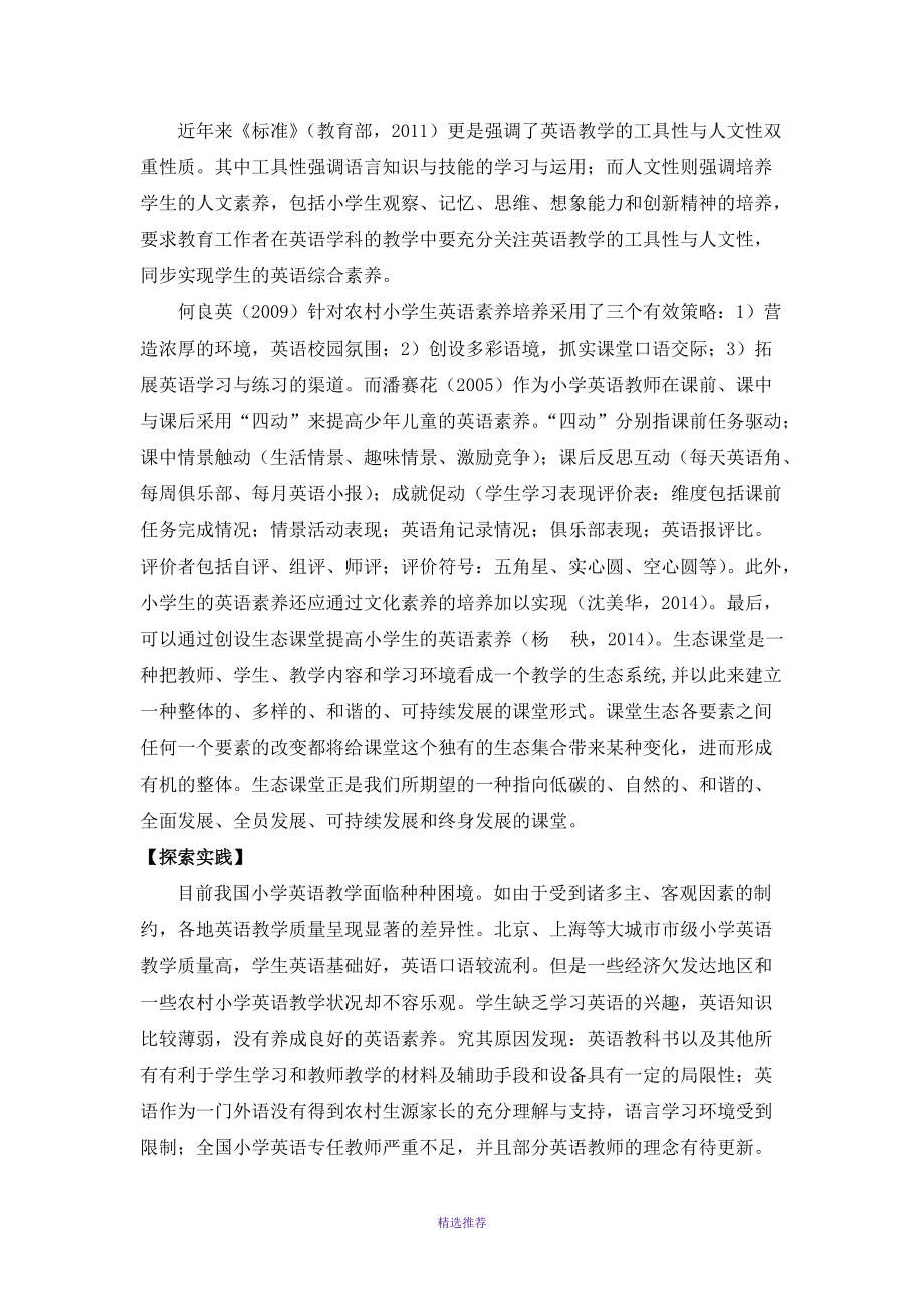 九游jiuyou-关于青少年裁判员“能力+素养”同步提升，行业公平公正行业水平持续提升的信息